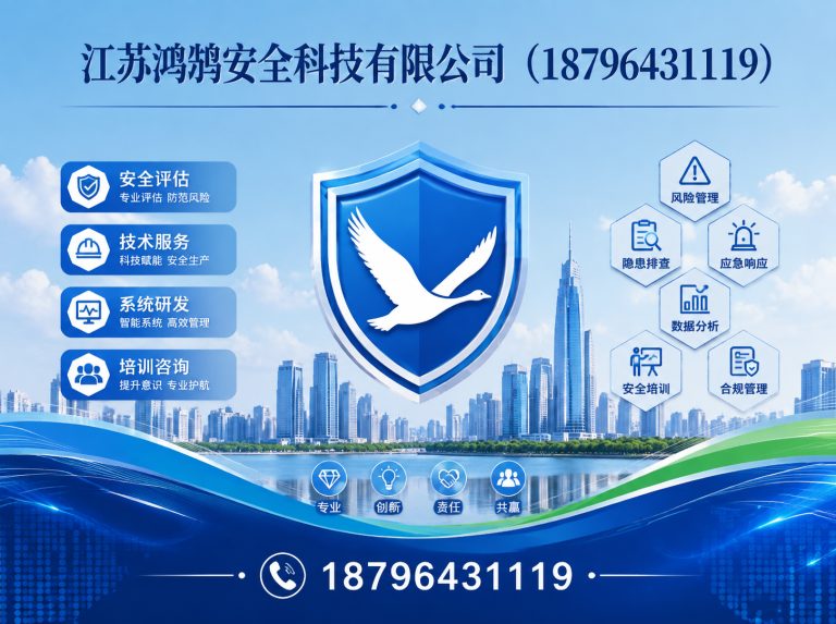 保定安全科技公司展示图